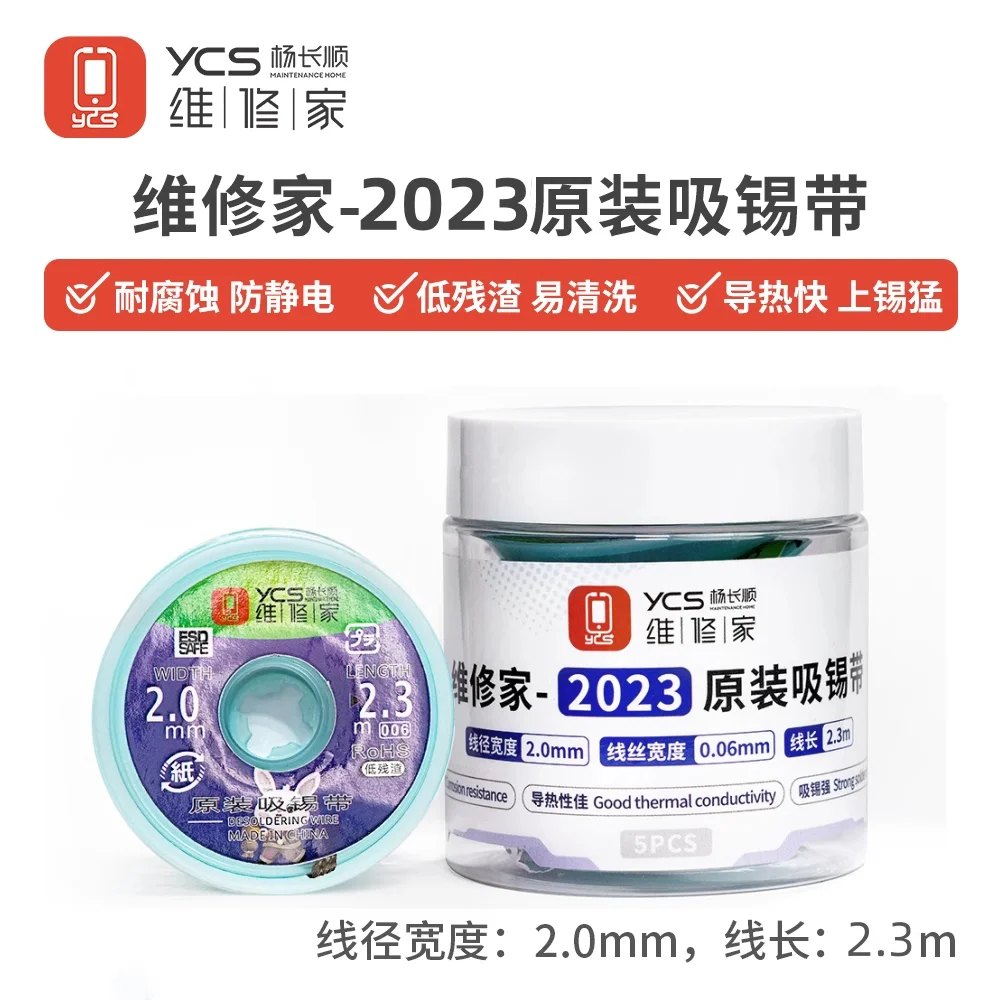 YCS 2015 납땜 제거 브레이드 솔더 리무버 윅 BGA 납땜 와이어 주석 리드 코드 플럭스 흡수 라인 브레이드 테이프, 1.5M 도구, 2mm
