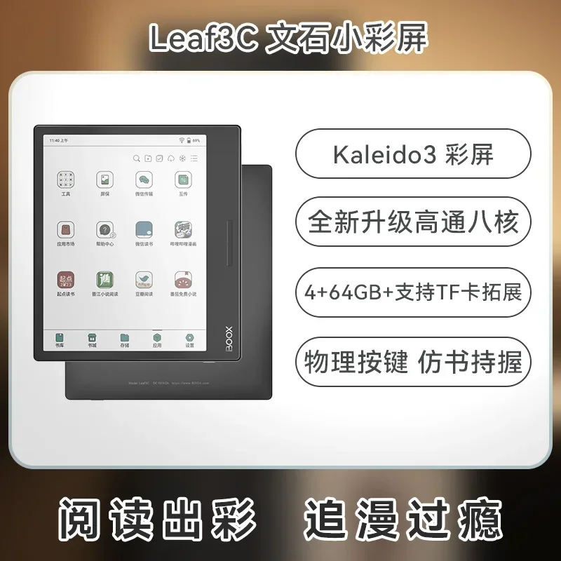 

Устройство для чтения электронных книг Onyx BOOX Leaf3C, устройство для чтения электронных книг с маленьким цветным экраном, с поддержкой Android