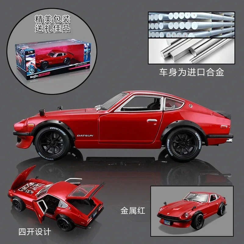 1:18 1971 Nissan Datsun 240Z Modified vehicle Simulation Alloy Car