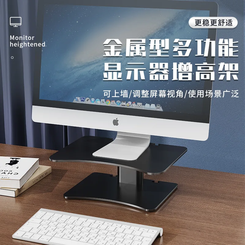 

Компьютерный монитор, удлиняющая подставка, простой современный Настольный компьютер, планшет для ноутбука, Рабочий стол