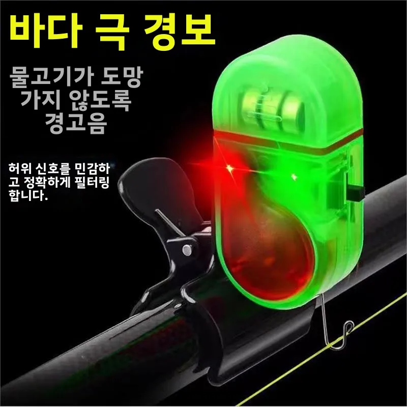 고감도 낚시 알람 소리 및 빛 야간 투시 캐스팅 낚싯대 바다 낚싯대 벨 경보 낚싯대 알람 야외 캠핑 장비