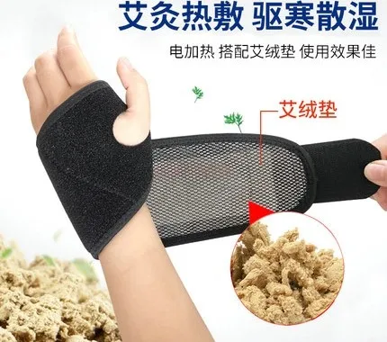 Electric heating wrist sprain rehabilitation wrist pain strain female electric heating fixator tendon sheath moxibustion