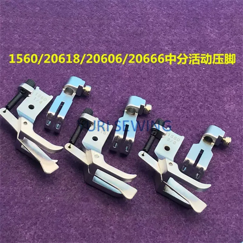 JUKI 1560 노루발, 3 동기 DU 더블 니들 활동, 서브 포지셔닝, 산업용 재봉틀 부품