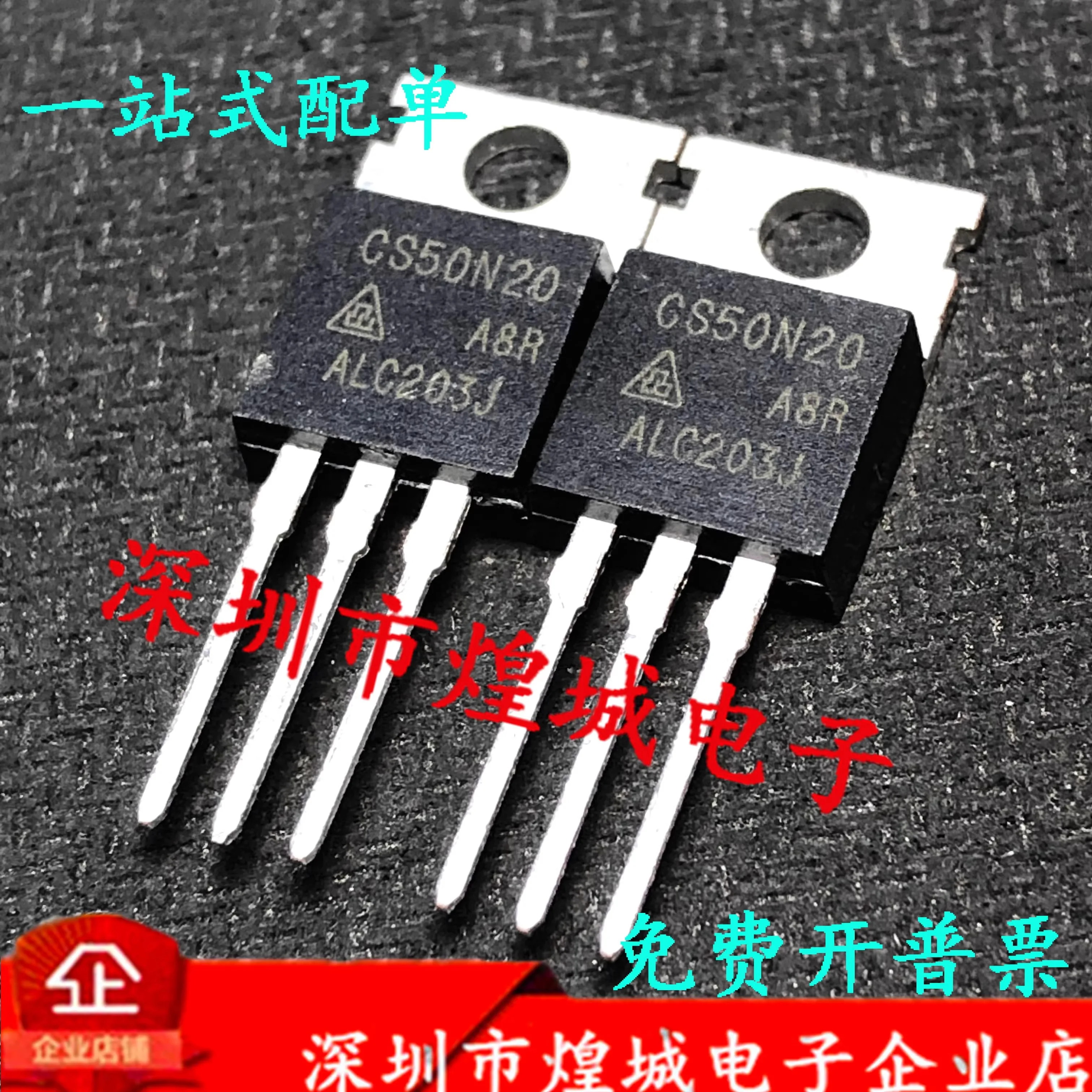 5PCS CS50N20 CS50N20A8R 50A/200V TO-220