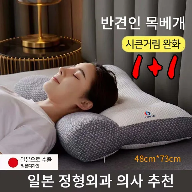편안한 잠과 건강한 목 건강을 위한 필수 아이템, 목 베개 베개