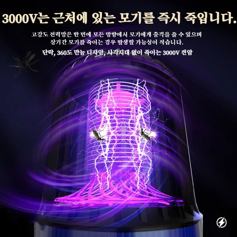 led 모기 퇴치등 가정용 모기퇴치기 벌레퇴치기 다기능 무드등 무선 벌레 퇴치기