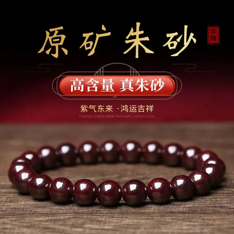 

Mencheese Natural Cinnabar Super Xiangxi Raw Ore Cinnabar Rough Stone Bracelet Birth Year Men and Women Lucky Beads Ornament