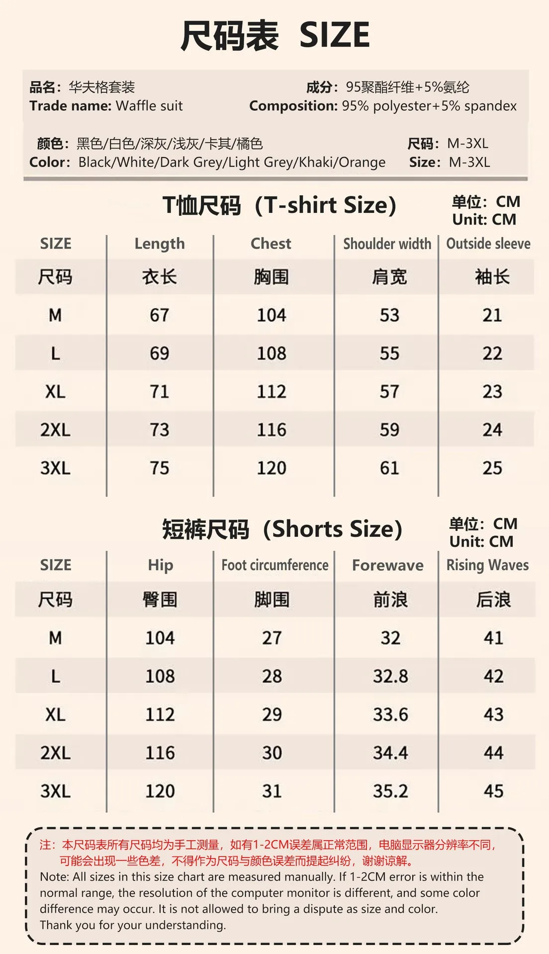Summer Men's Waffle Sets Casual T-Shirt And Shorts Set Male Sports Suit Solid Color Tracksuit Loose Suits