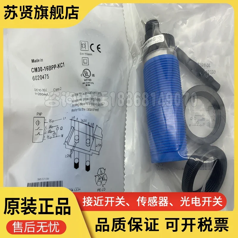 

CM30-16BPP-KC1 new and original