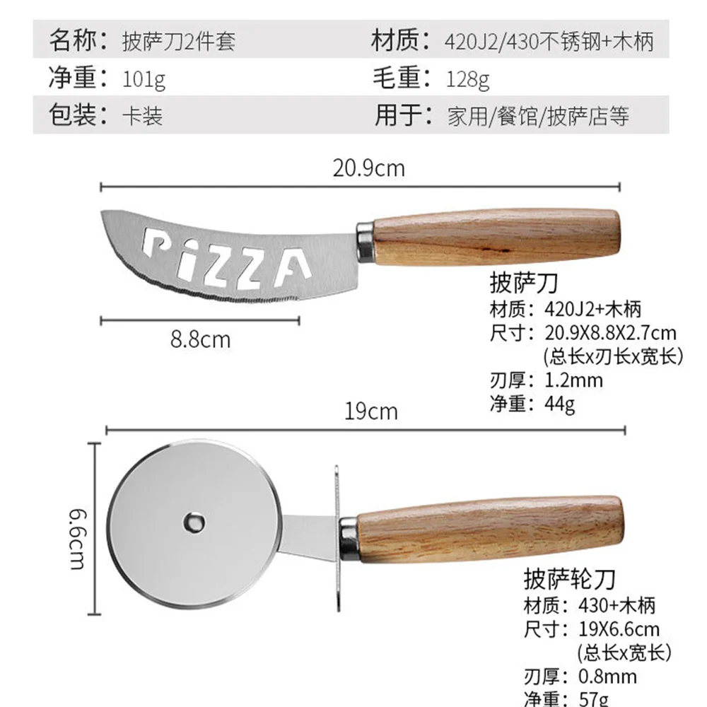 Description Picture 4 of itemSafe Stainless Steel Pizza Single Roller Knife with Oak Handle,Circular Pancake Cutting Tool, Pizza Wheel Knife Set, Baking Tool
