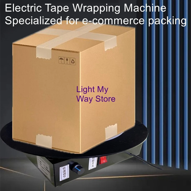 Electric rotary turntable electric baler tape winder carton sealer seafood fruit packaging machine