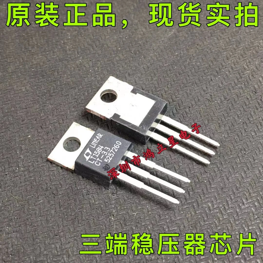 

Free shipping LT1584CT-3.3 LT1584IT-3.3 TO220-33.3V 10PCS