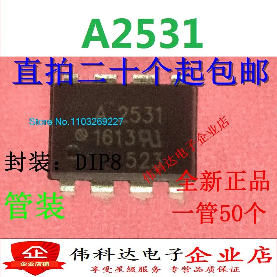 

(20 шт./лот) A2531 HCPL-2531 DIP-8 HCPL2531 F2531 новый оригинальный стоковый чип питания