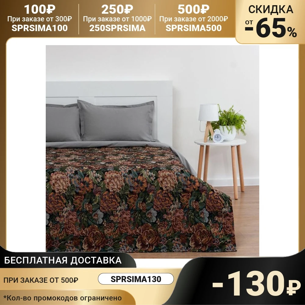 Bedspread tapestry Ethel Eden Blanket For house Home and kitchen products Bedspreads Coverlets Textile Garden Plaids covers goods comfort Interior