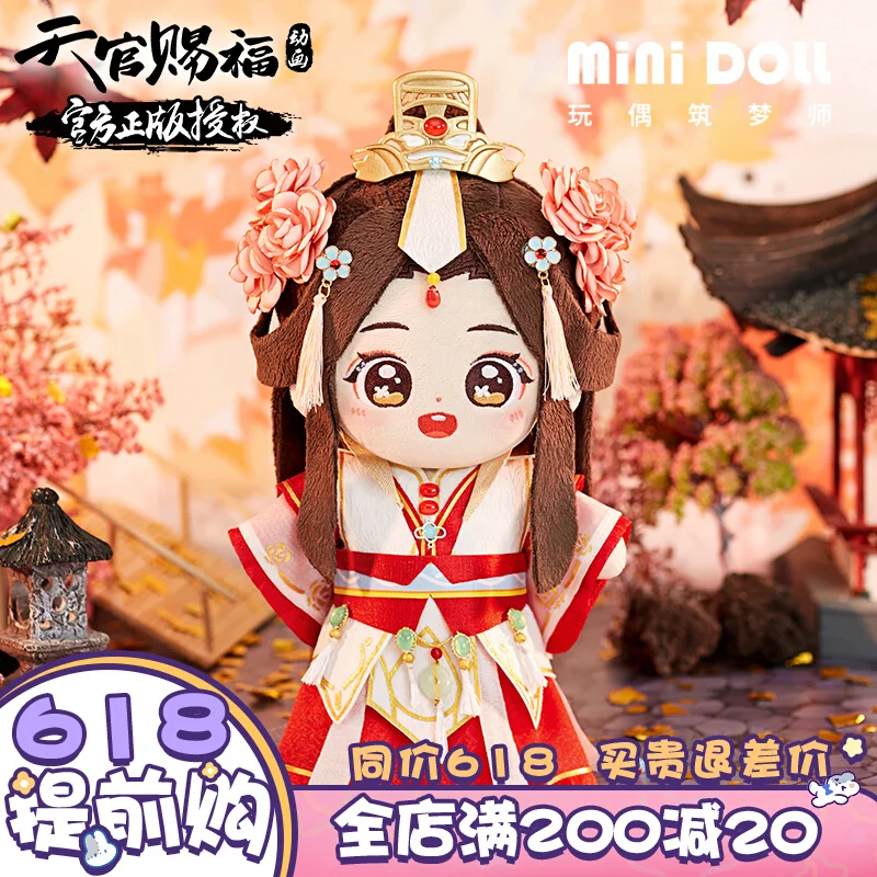 Heaven Official's Blessing Tian Guan Ci Fu Xie Lian Hua Cheng Plush 20cm Doll Toy Pillows Yueshen Clothes Fans Collection Gift 2