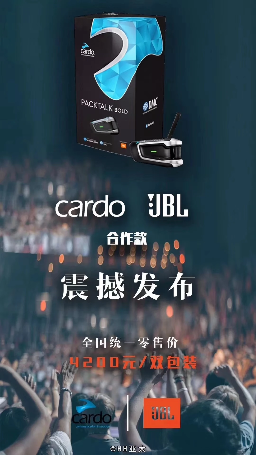 Make For Cardo Packtalk Jbl Version Motorcycle Riding Helmet Bluetooth  Intercom Communication Headset - Tool Parts - AliExpress