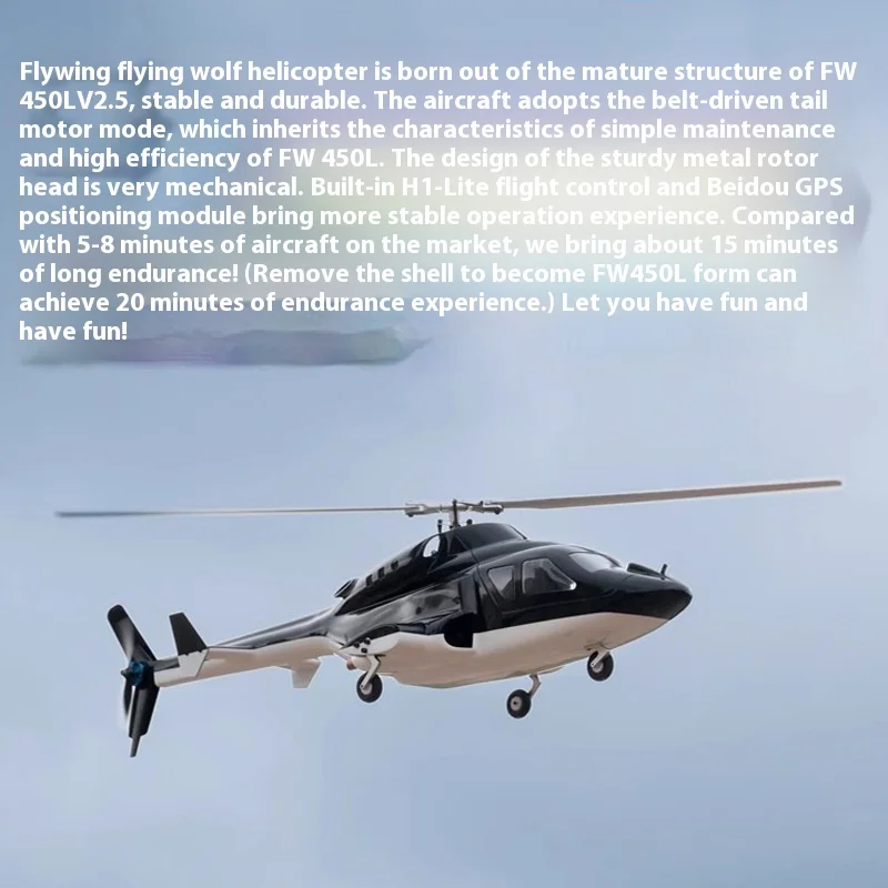 Airwolf 대형 시뮬레이션 조립 리모컨 항공기 모델 헬리콥터 H1 제어 GPS 원 클릭 리턴 Fw450 소년 선물