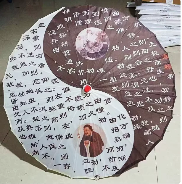Tai Chi Bagua Silk Cloth Oil Paper Umbrella Handmade Twelve Zodiac Signs Dipper Seven Stars Yin Yang Fish Chinese Ancient nezha