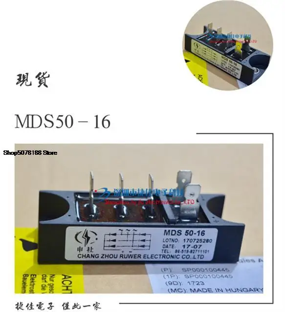 

MDS50-16 50A 1600V MDS501629