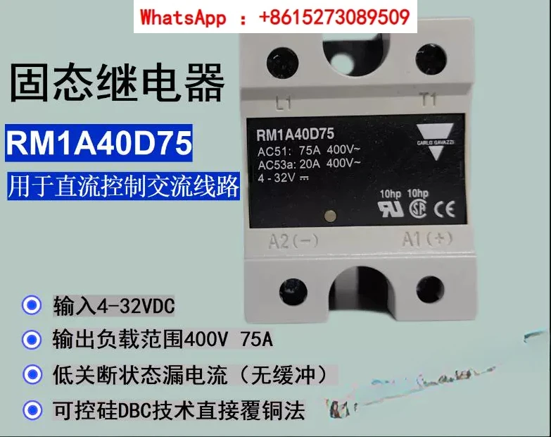 

RM1A40D75 thyristor direct copper coating technology single-phase 75A solid-state relay