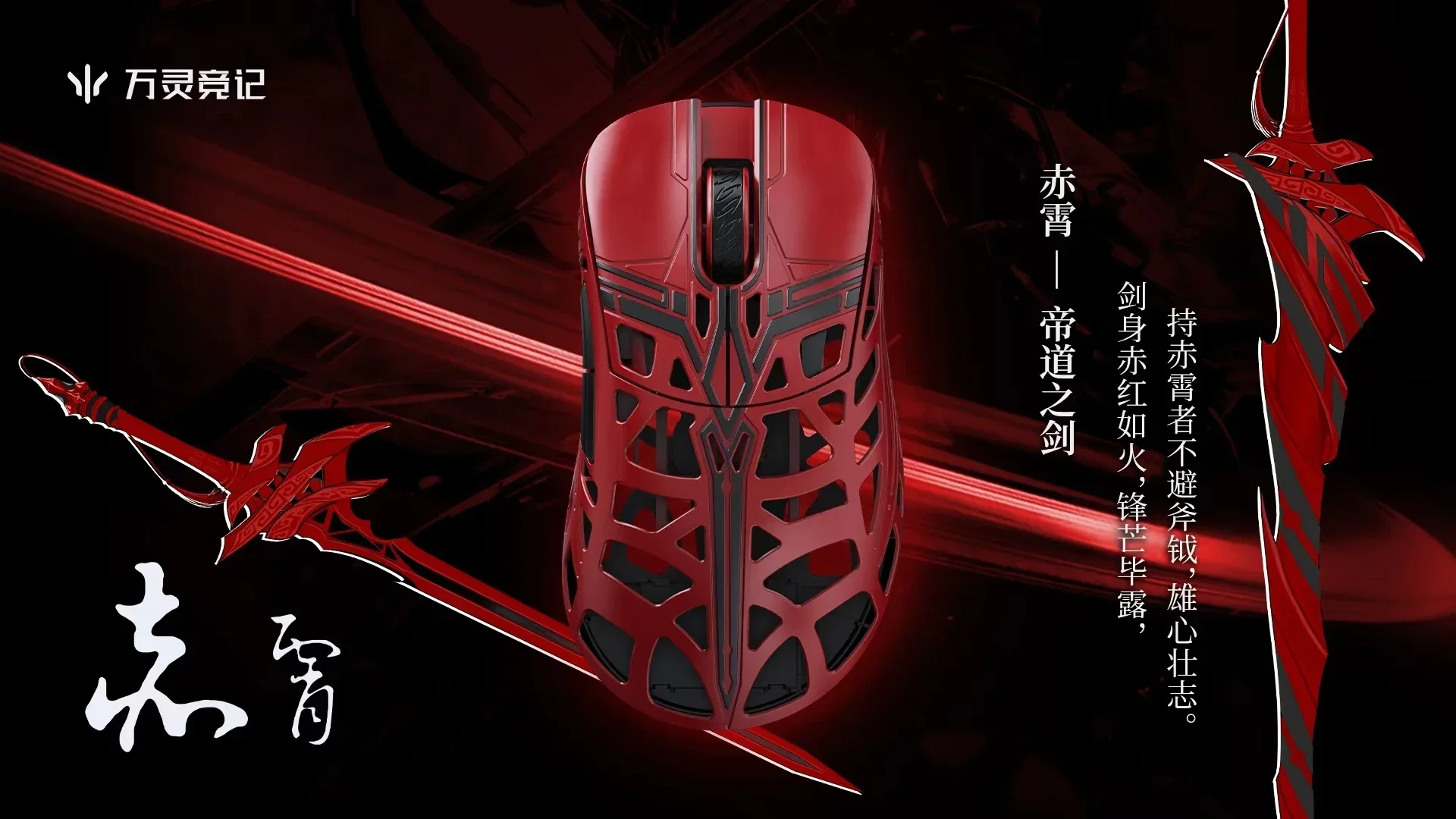 Wanling Wlmouse Sword X Mouse 2.4g Wireless Magnesium Alloy 3950Hs 