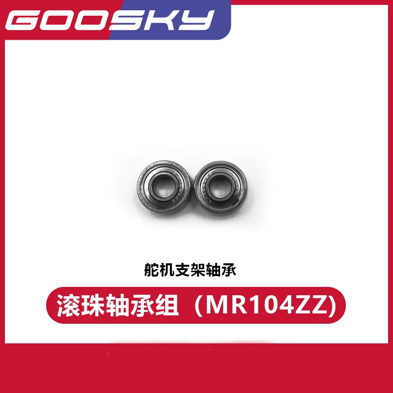 

GOOSKY S2 Запчасти для радиоуправляемого вертолета GT000065 набор шариковых подшипников (MR104ZZ)