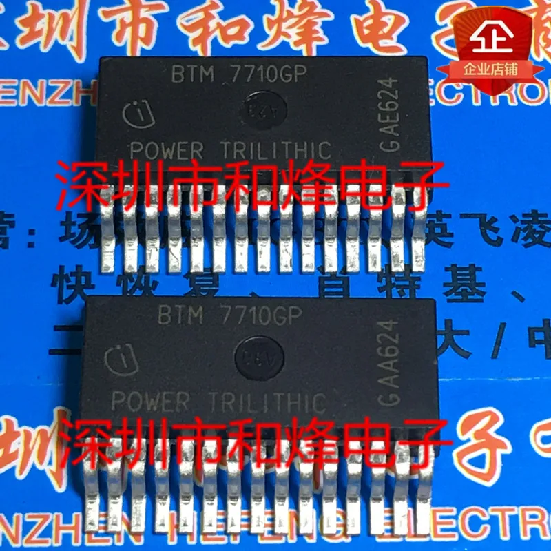 

5 шт. BTM7710GP TO-263-15