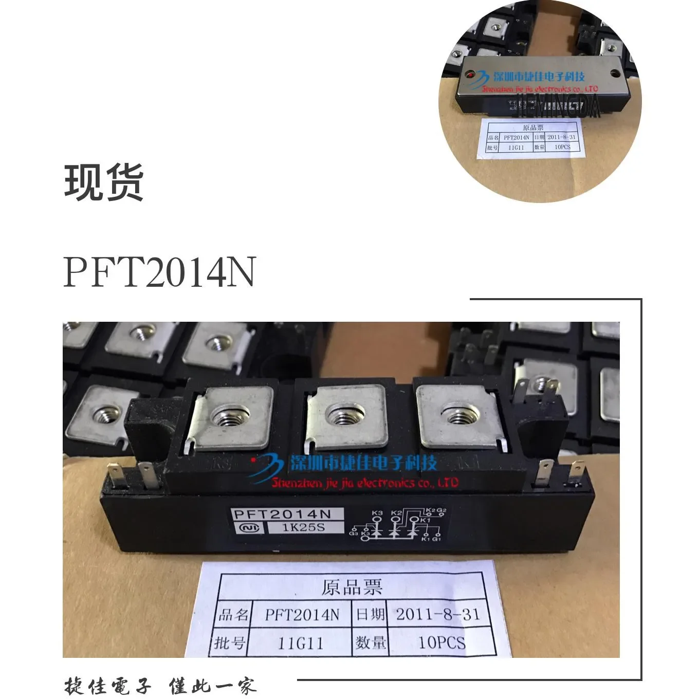 

PFT1503N PFT2014N PFT1514N PFT1014F PFT603 PFT2014N PFT2004N 100% new and original
