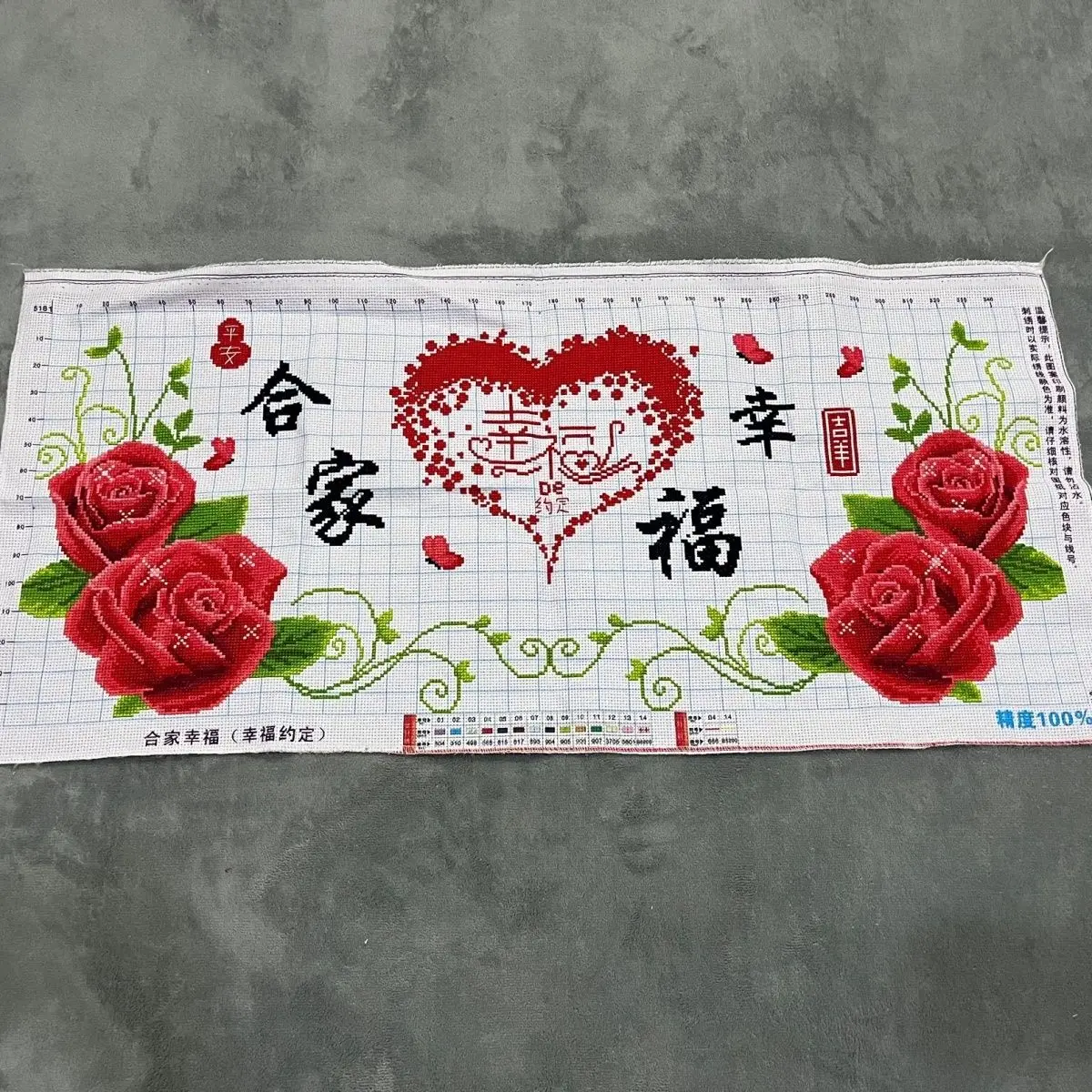 Prodotto Finito A Punto Croce Fatto A Mano Puro Con Contratto Di Felicità Familiare Ricamato 40*85 Cm