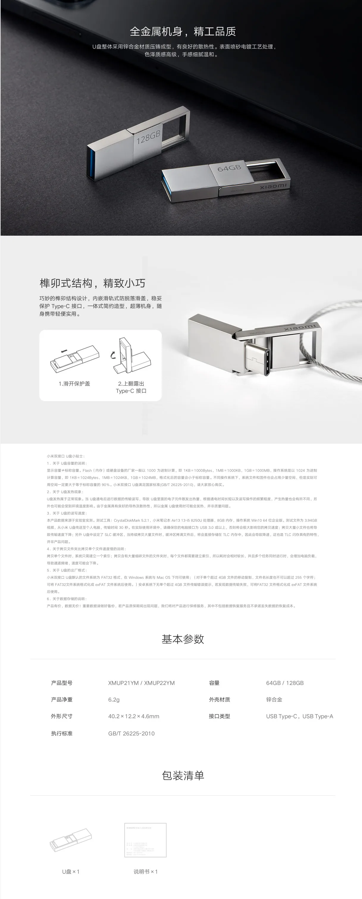 Xiaomi Mini Dual Interface U Disk 64 GB USB 3.2 Type-C description image 2