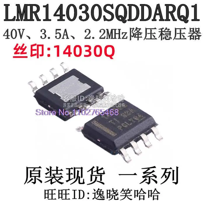 

14030Q LMR14030SQDDARQ1 LMR14030-Q1