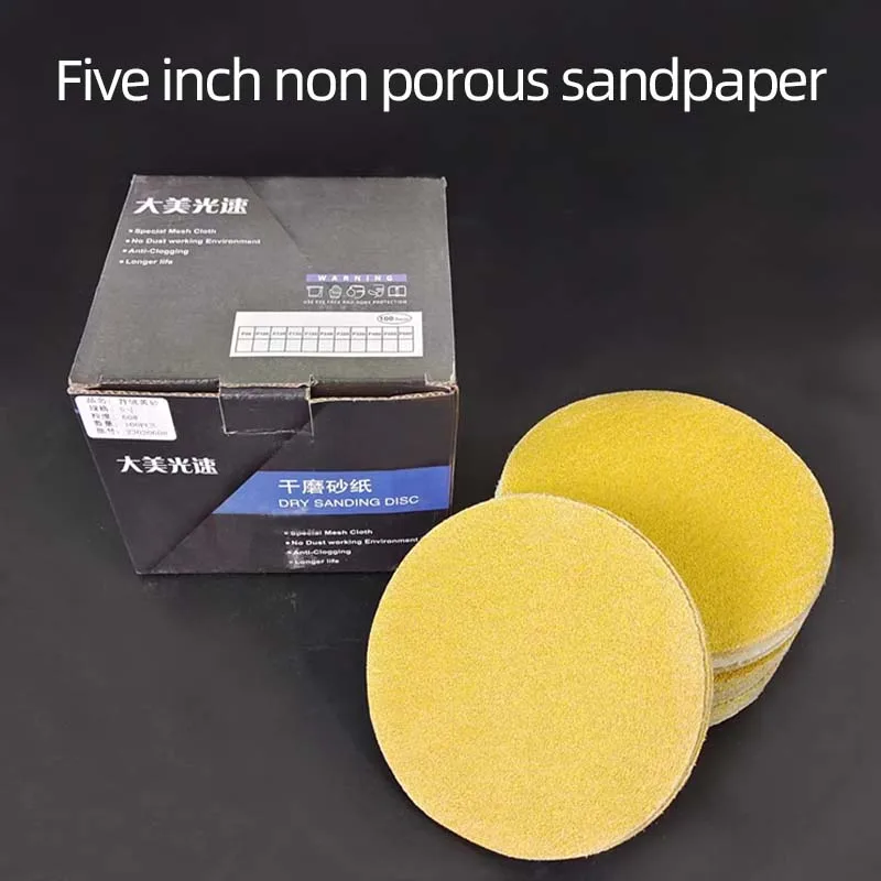 5인치 건식 연마 사포 125mm 황색 플로킹 디스크 사포 구멍 없음 연마 및 광택용