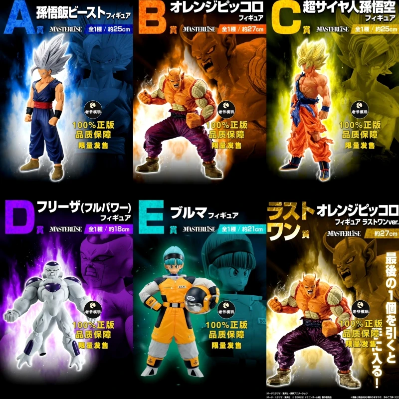 In Magazzino Originale Bandai Dragon Ball Z Ichibansho Kuji (Vs Omnibus Brave) Action Figures Pvc Boxed Gifts Collection Model Toys