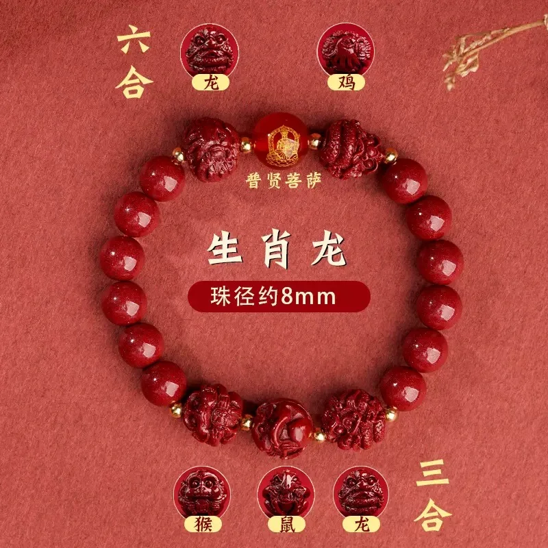 

2024 Dragon Year Cinnabar Triple Bracelet Liuhe Year of Dragon Dog Rabbit Cattle Sheep Chicken