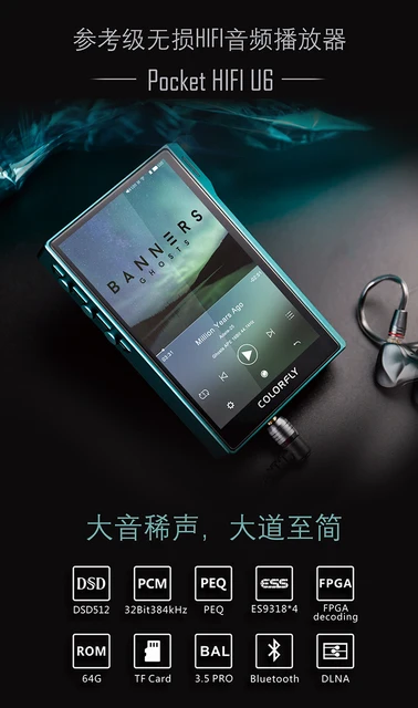 Colorfly U6 lossless hifi music player DSD portable fever MP3