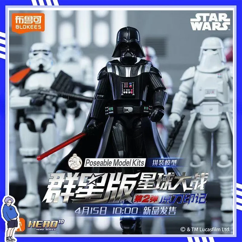 블록키즈 빌딩맨 스타워즈 다스베이더 조립식 모바일 모델 루크 스카이워커 레아 공주 샌드트루퍼 장식품 장난감 선물