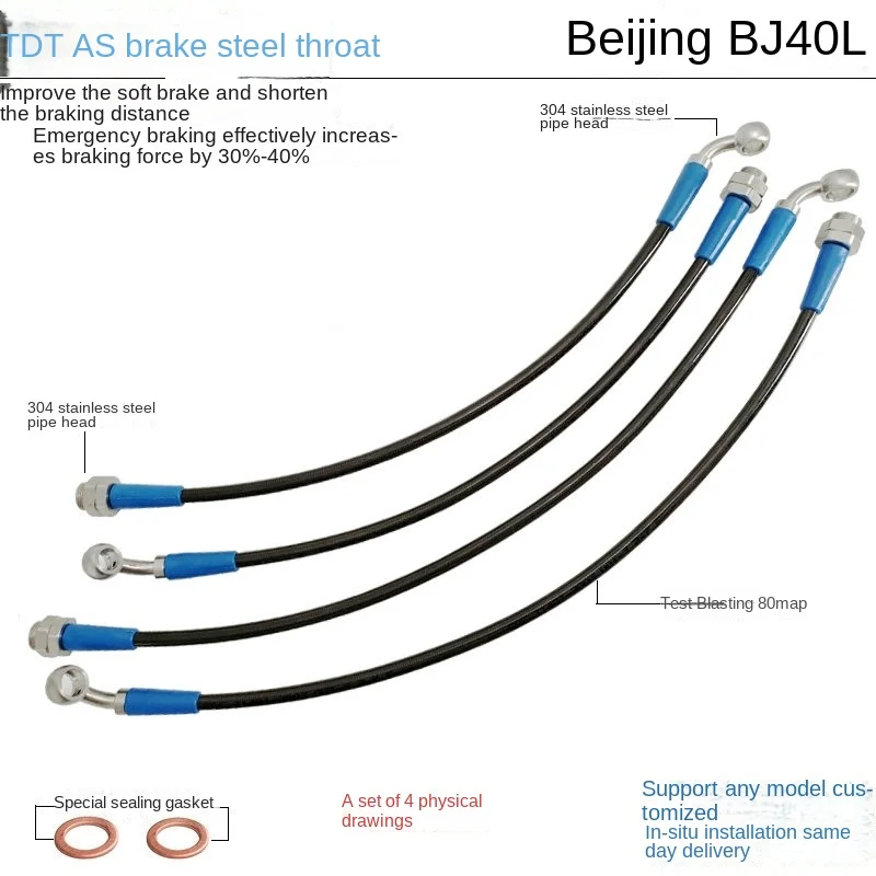 

Детали для модификации тормозной масляной трубки Beijing Baic Bj40Plus