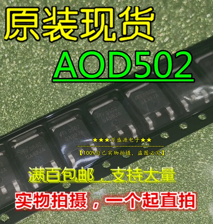 

20pcs orginal new AOD502 D502 TO-252 N-channel FET