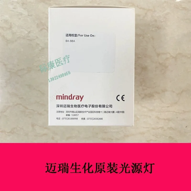 Mindray Ba88A 반자동 생화학 기기 광원 램프 조립 전구 광원 램프