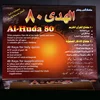 Arabic Language Al-Huda with 80 Senction Holly Quran and Supplications AL Quran and Daily Duaa Learning Educational Islamic Toys 6
