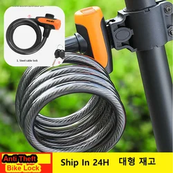 Anti Theft Mountain Bike Cable Bike Lock Key Electric Password Fixed Secure with Mounting Bracket Scooter Bicycle for victim