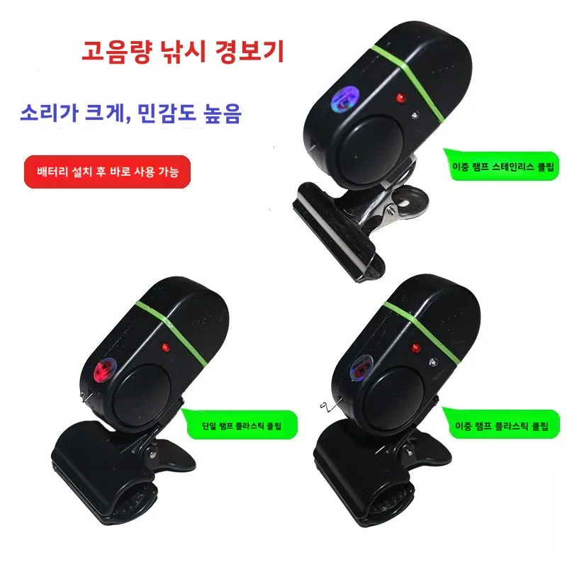 자동 낚시 알람 방수 깜박이는 바다 낚싯대 전자 낚싯대 벨 고감도 감지 낚시 장비