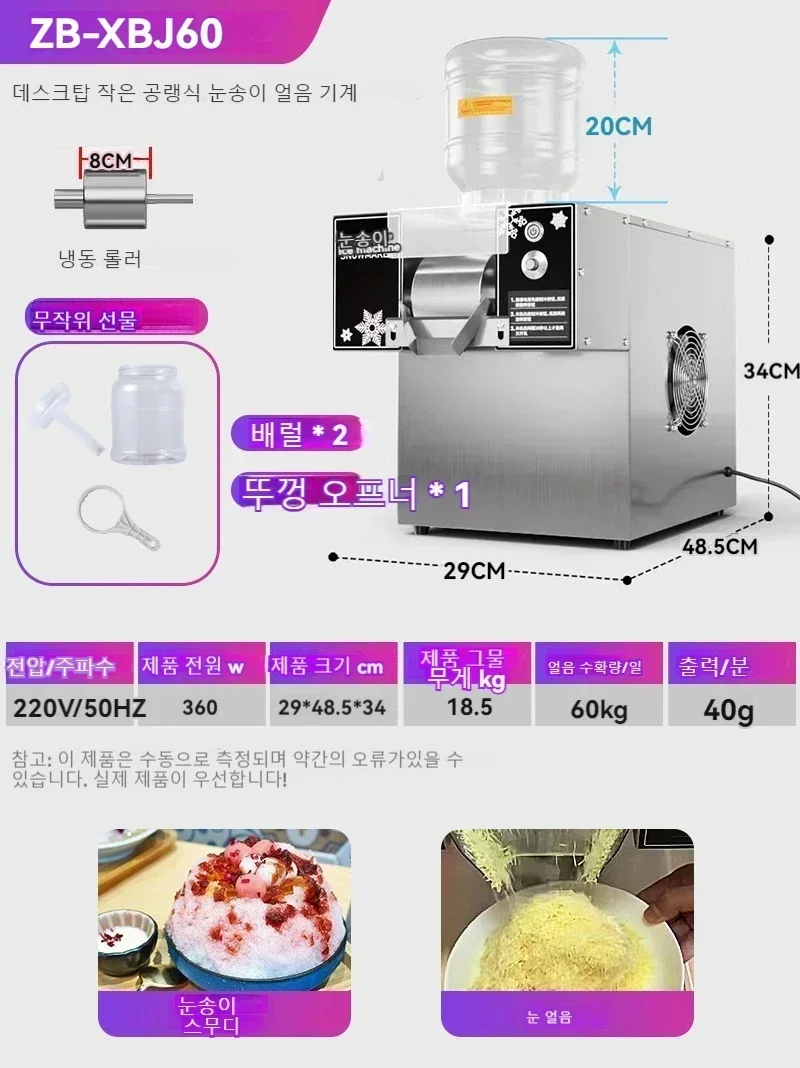 Snowflake Ice Machine Commercial Milk Smoothie Internet Red Ice Machine Dessert Snow Sponge Machine ZB-XBJ60