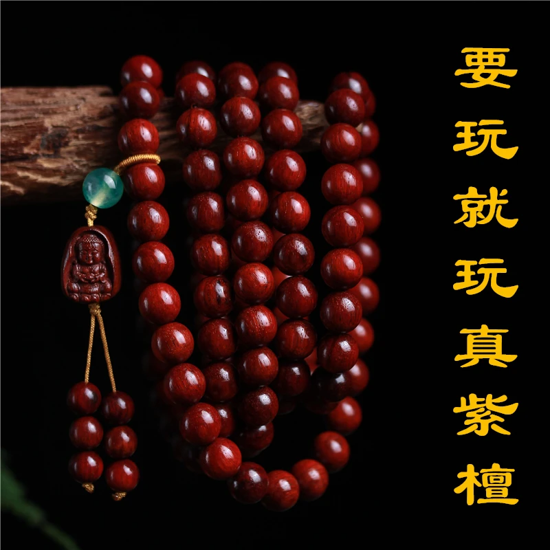 

UMQ Indian Lobular Rosewood Bracelet Men's 2.0 Real Venus High Density Old Material New Sandalwood Beads 108 Round Buddha Beads