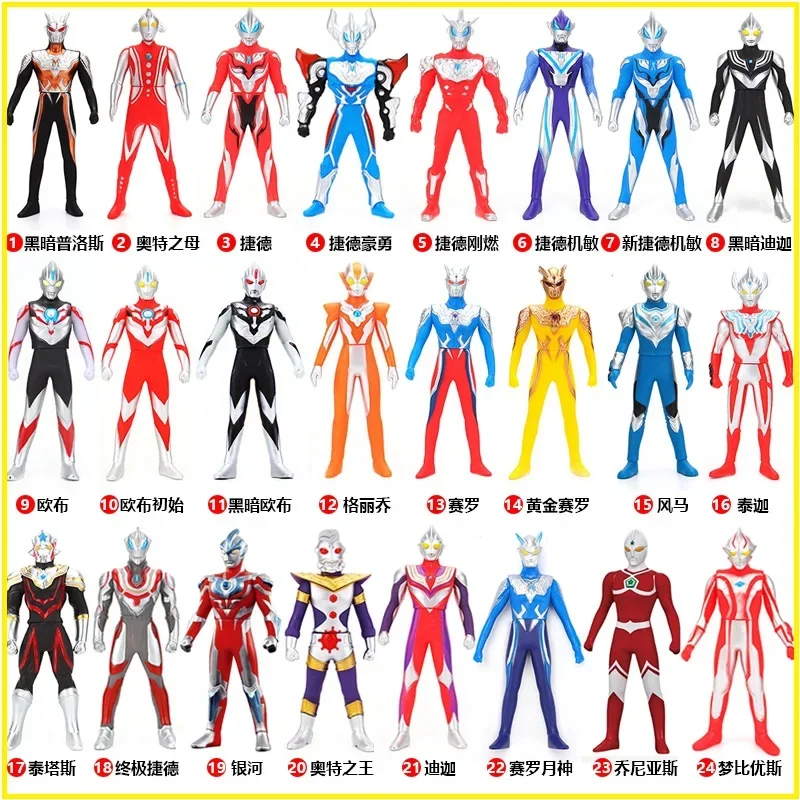 

146 Style 23cm Medium Soft Rubber Ultra Warrior Action Figures Model Children Assembly Movable Joints Puppets Toys