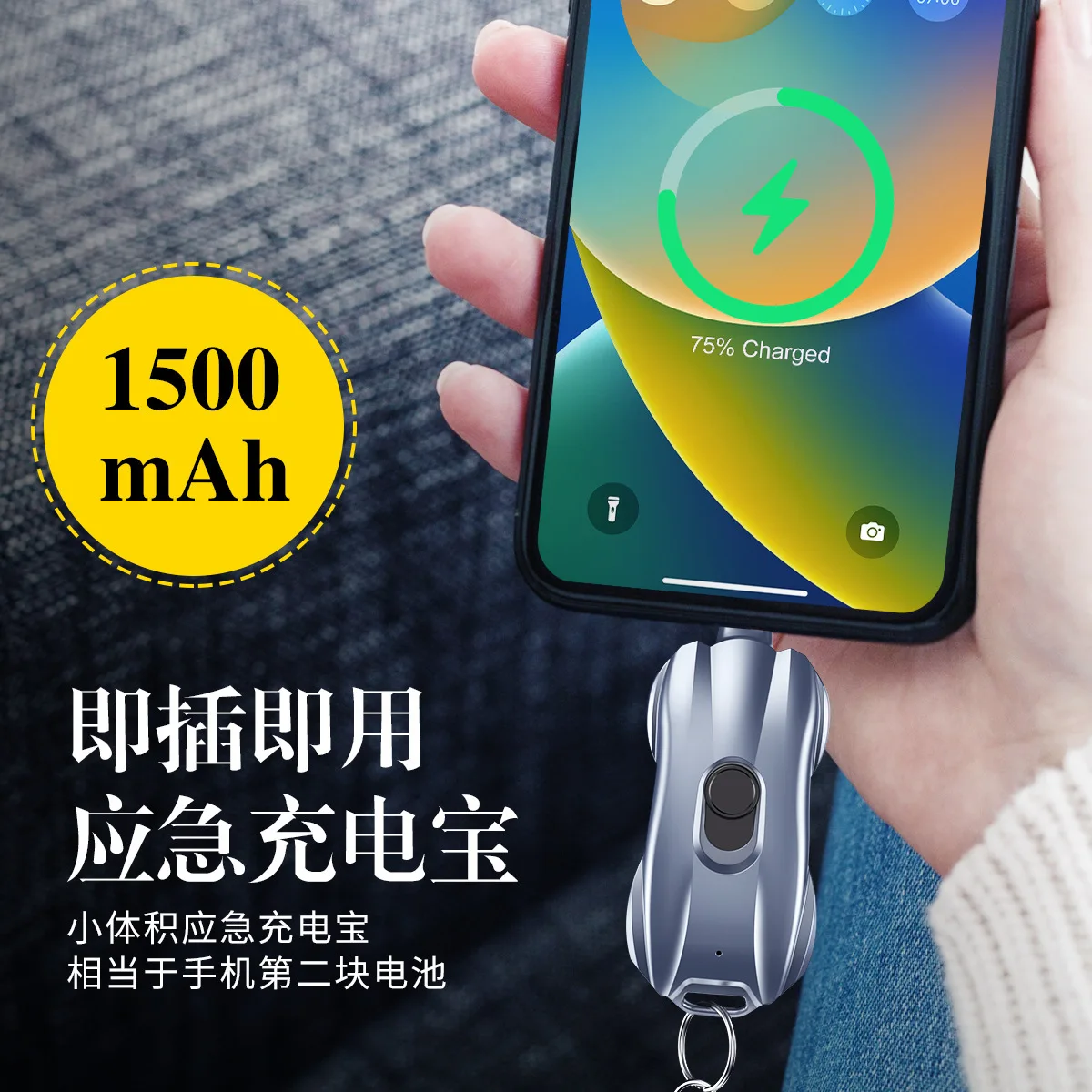 

New portable mini keychain emergency charging treasure wireless portable ultra-thin emergency mobile power