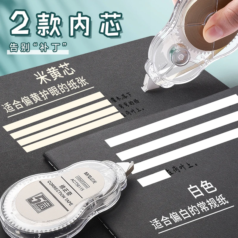 M&G 5 Strips of Mechanical Correction Tape Cute design for decorative note-taking and school supplies