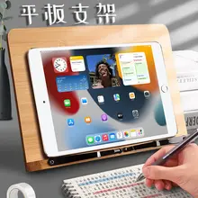  Student supplies wooden reading rack student multi-function bracket adjustable desktop book tablet computer fixed bracket 
