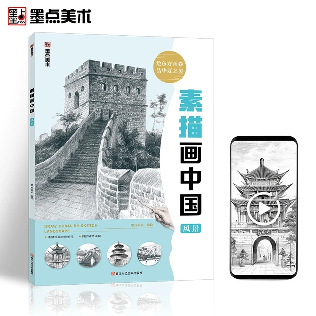 Coloring Book for Drawing Tutorial Artbook Adult Draw China by Sketch ·Landscape Art Beginners Practice Learn Chinese Painting