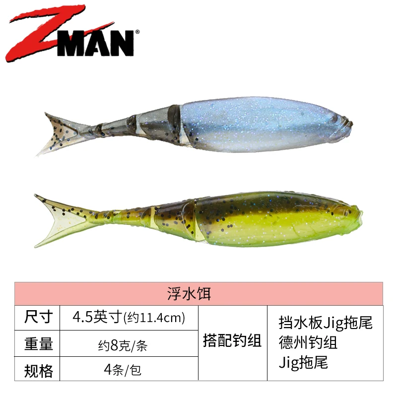 ZMAN Imported From The United States Razor Shadz Multi Section Forked Tail  Fish Water Deflector Jig Tail Road Sub Fake Bait - AliExpress